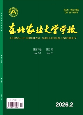东北农业大学学报封面